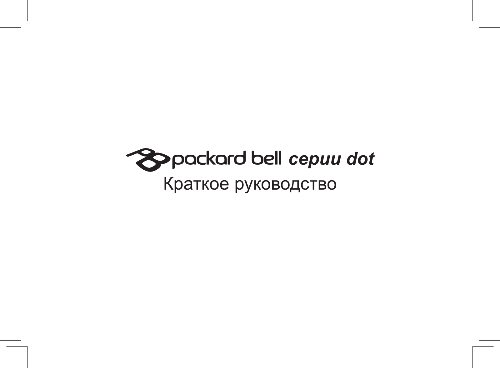 Packard Bell S-FO-300RU User manual