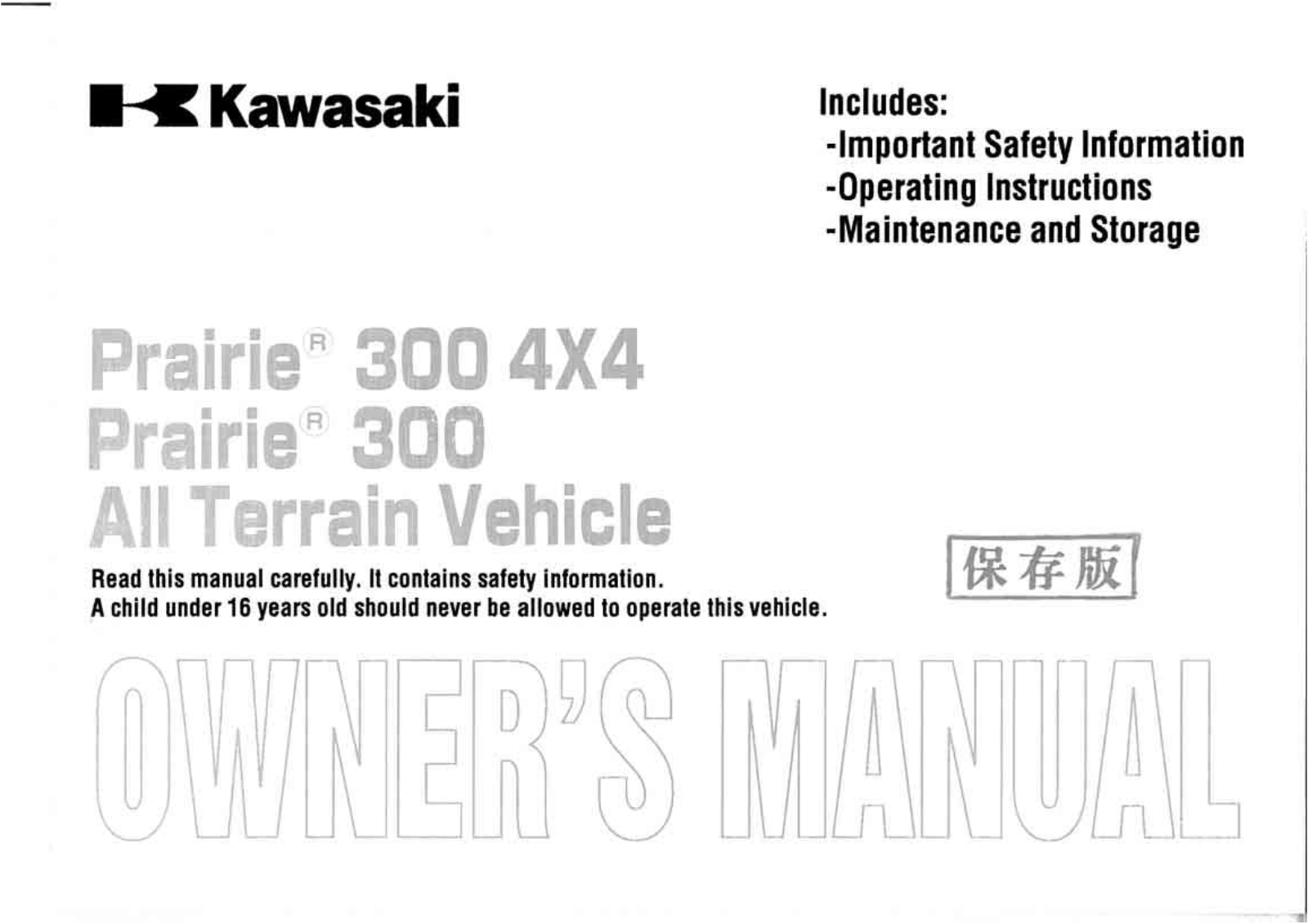 Kawasaki Prairie 300 User Manual