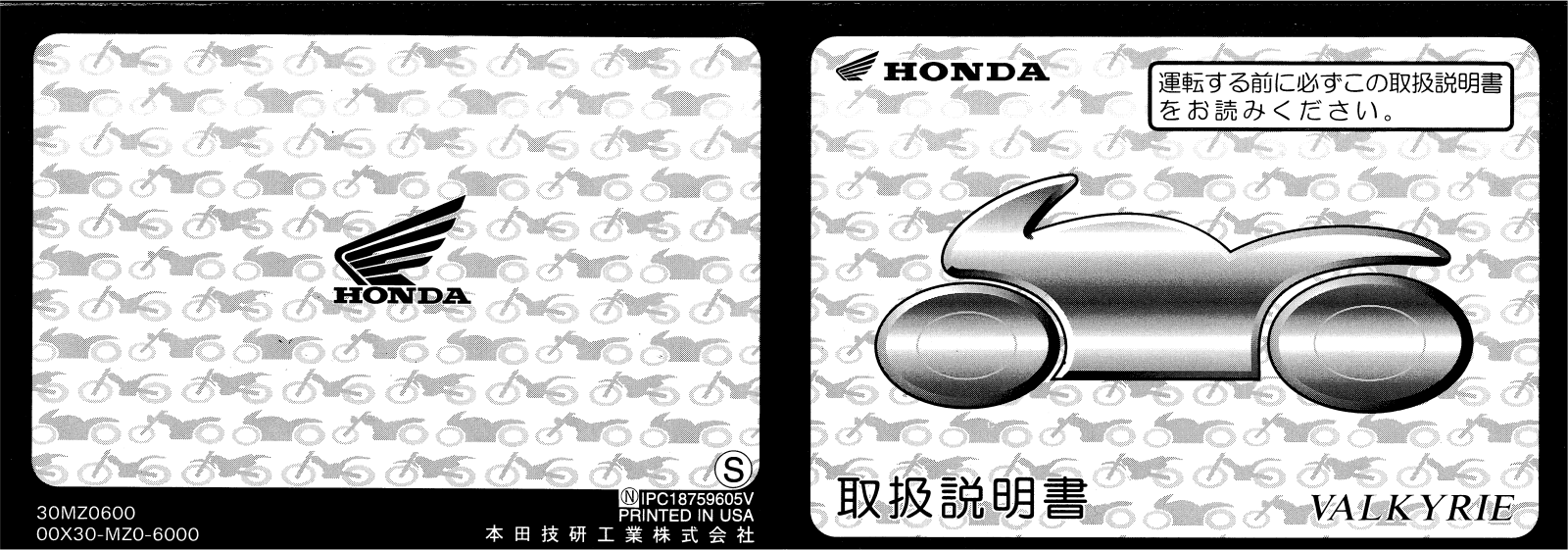 Honda Valkyrie (1997) User guide - ManualMachine.com