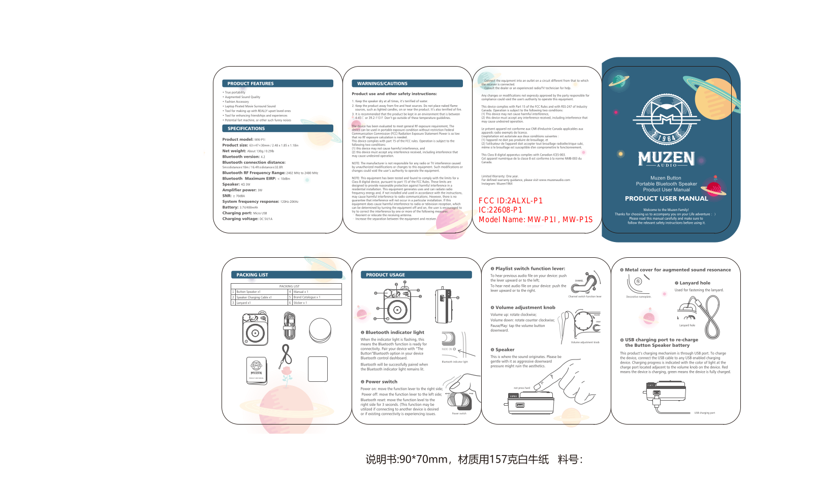 Airsmart Technology MW-P1I, MW-P1S Users Manual