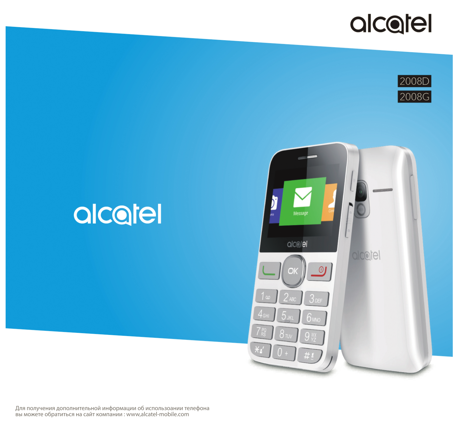 Alcatel 2008G User Manual