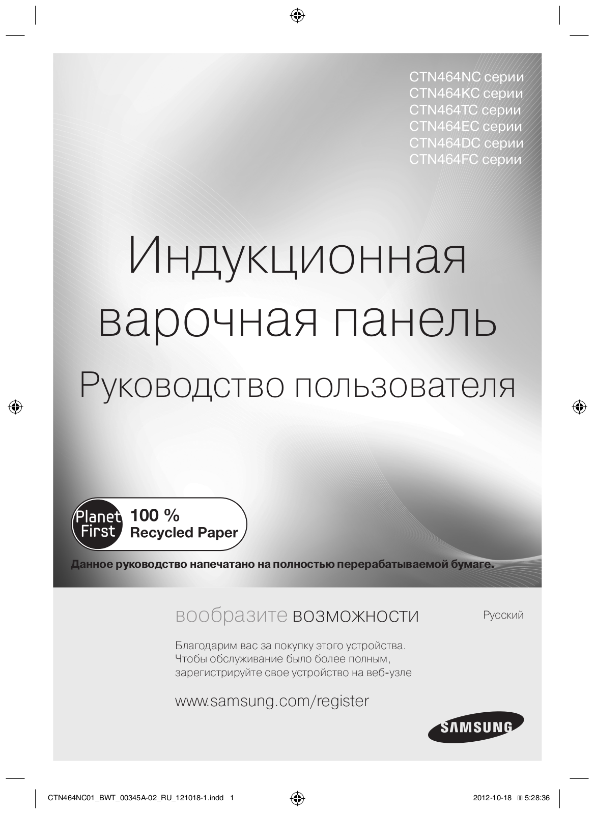 Samsung CTN464KC01 User Manual