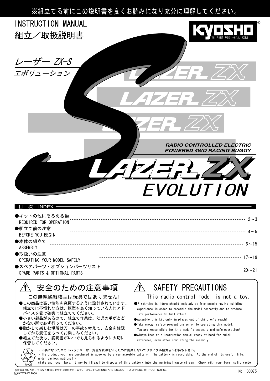 KYOSHO ZX-S EVOLUTION User Manual