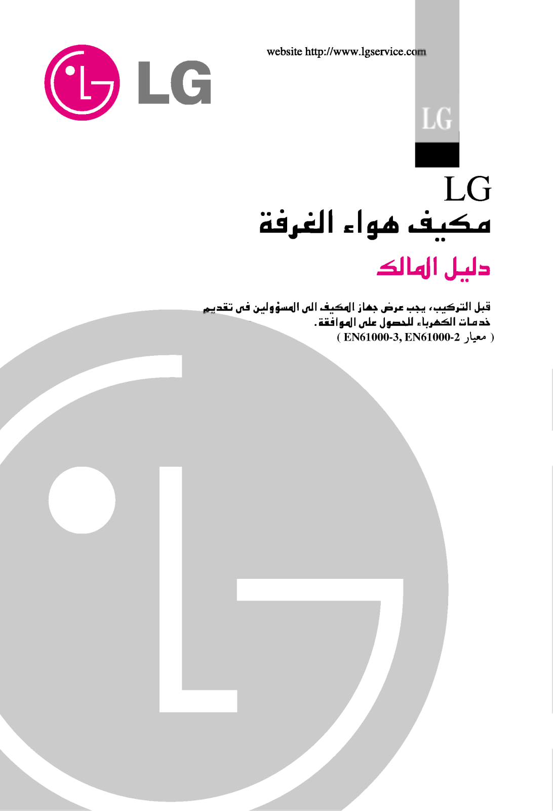 LG LSUH096ZML1 Owner’s Manual