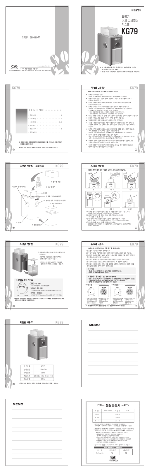 Delonghi KG79 Instruction manuals