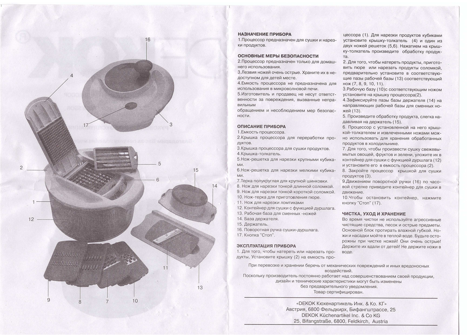 Dekok UKA-1114 User Manual