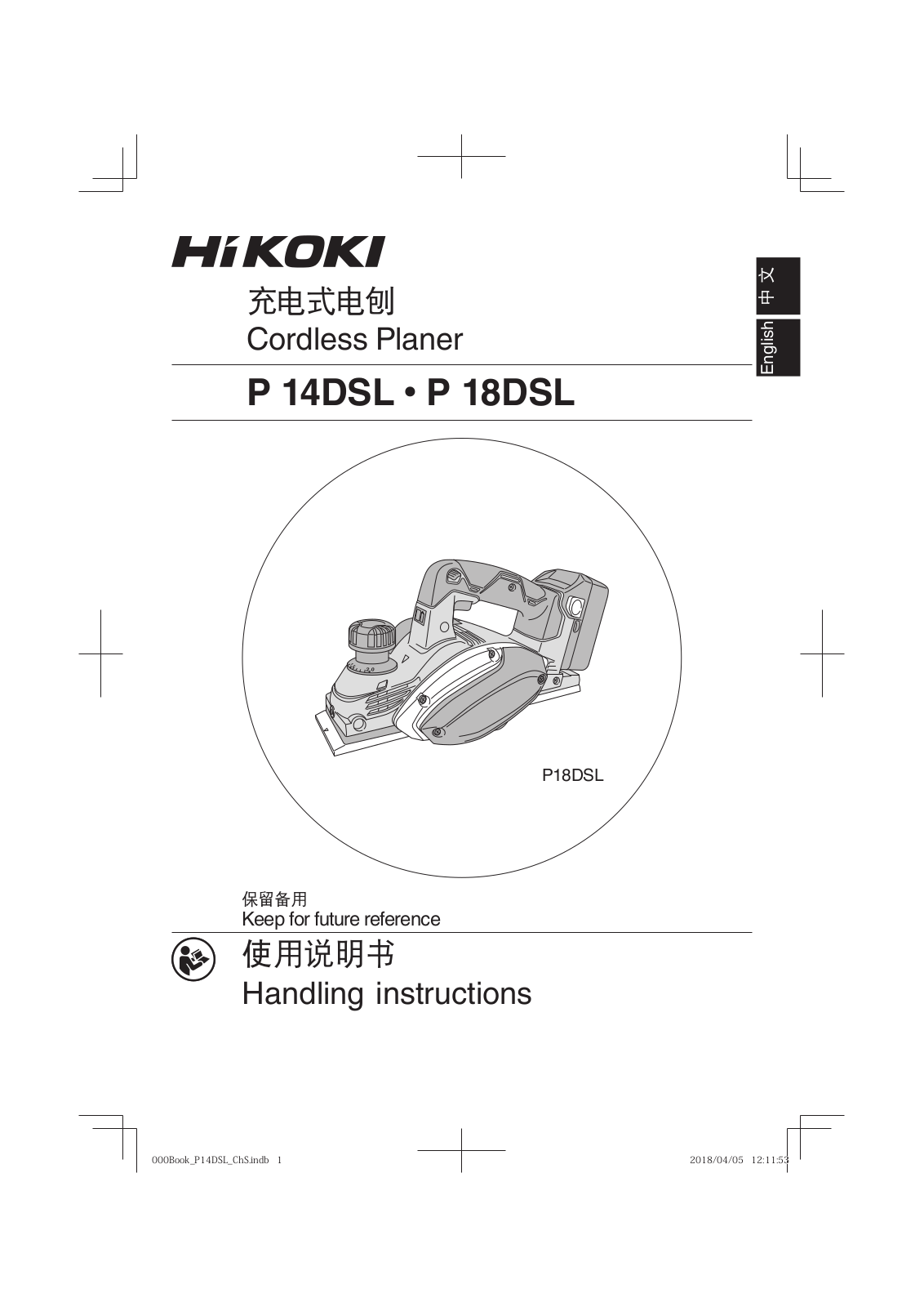 HIKOKI P 14DSL Handling Instructions Manual