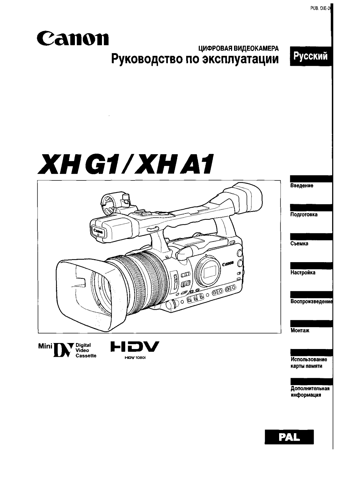 Canon XH G1 User Manual