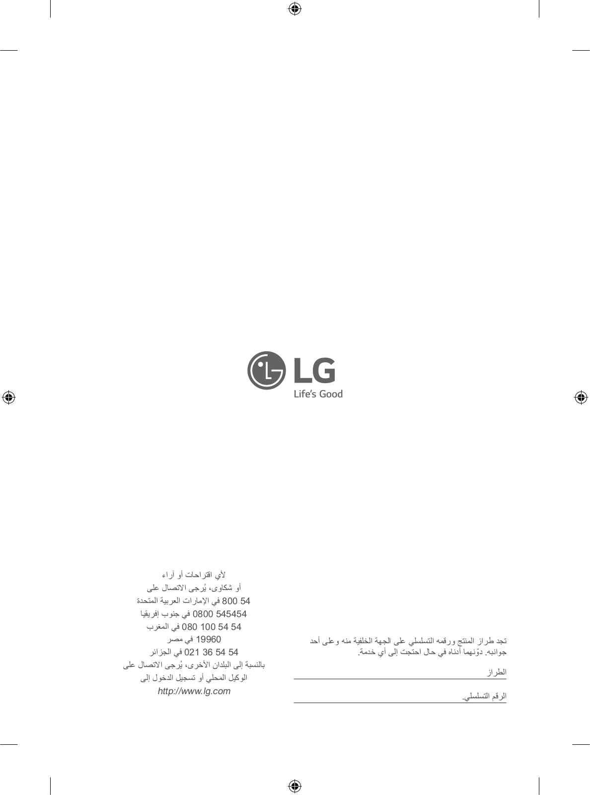 LG 50UP7750PVB Owner’s Manual