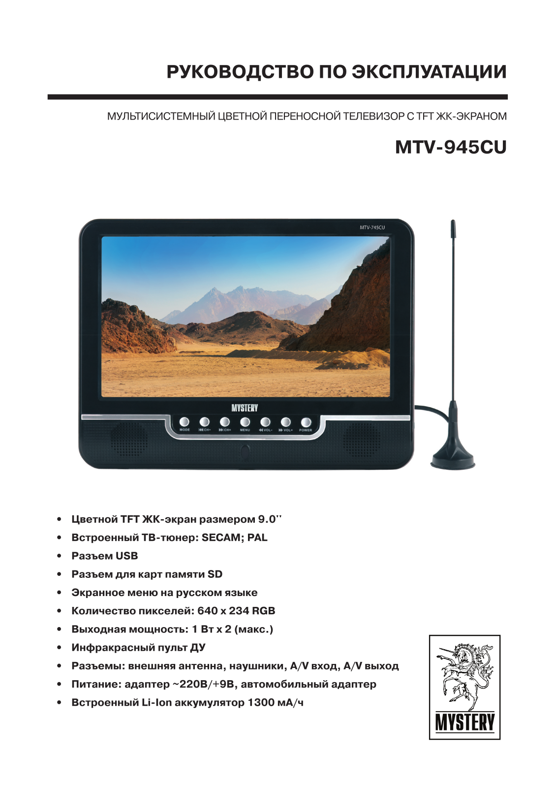 MYSTERY MTV-945CU User Manual