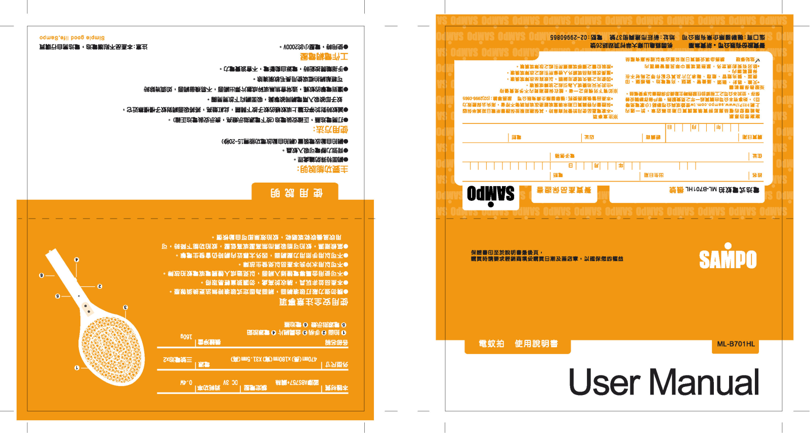 SAMPO ML-B701HL User Manual