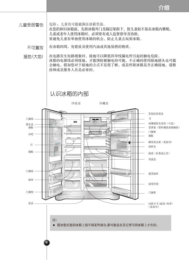 Lg GR-H2273KTG User Manual