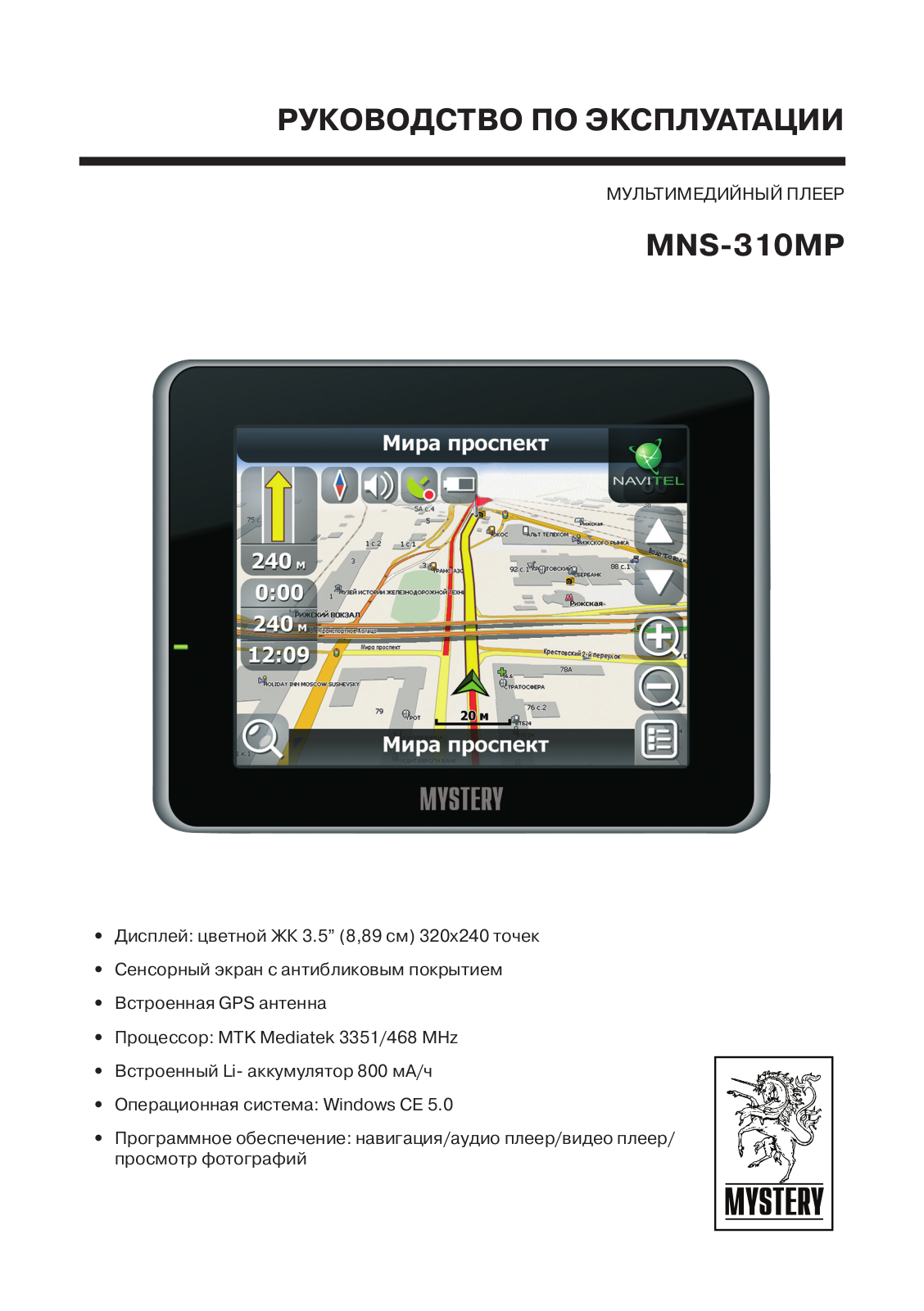 MYSTERY MNS-310MP User Manual