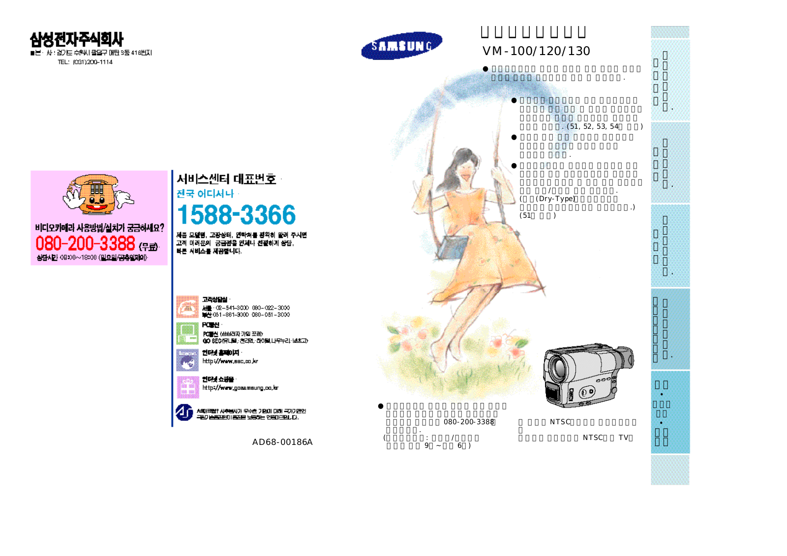 Samsung VM-100 User Manual