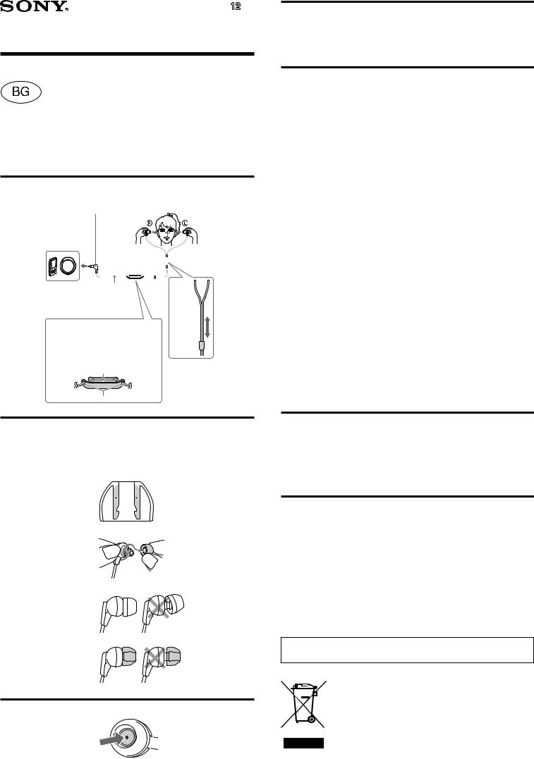 Sony MDR-EX35LP User Manual