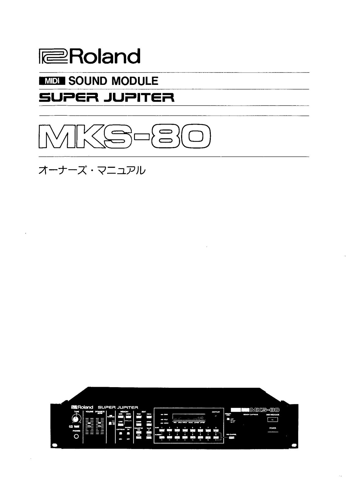 Roland MKS-80 User Manual