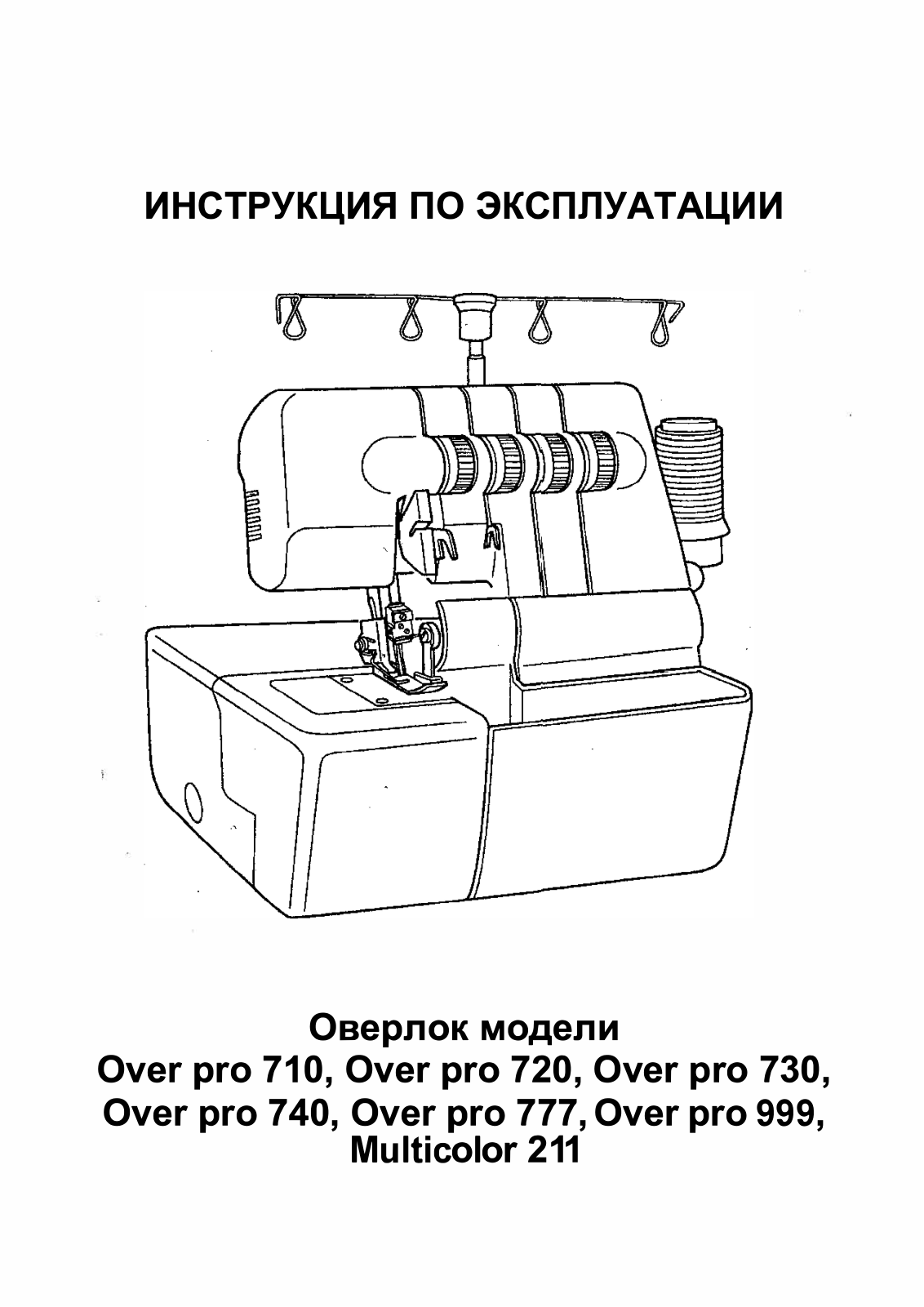 Astralux Over Pro 999 User Manual