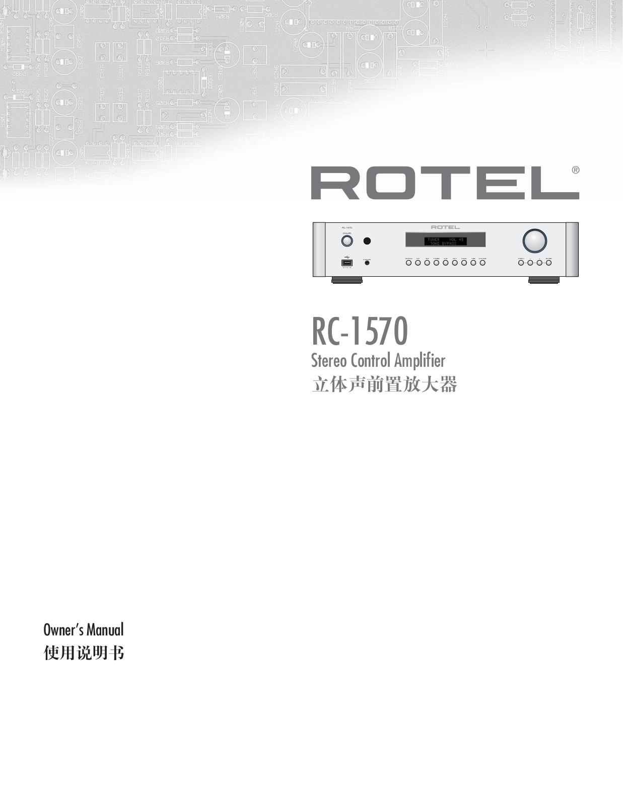 Rotel RC-1570 Owner's Manual