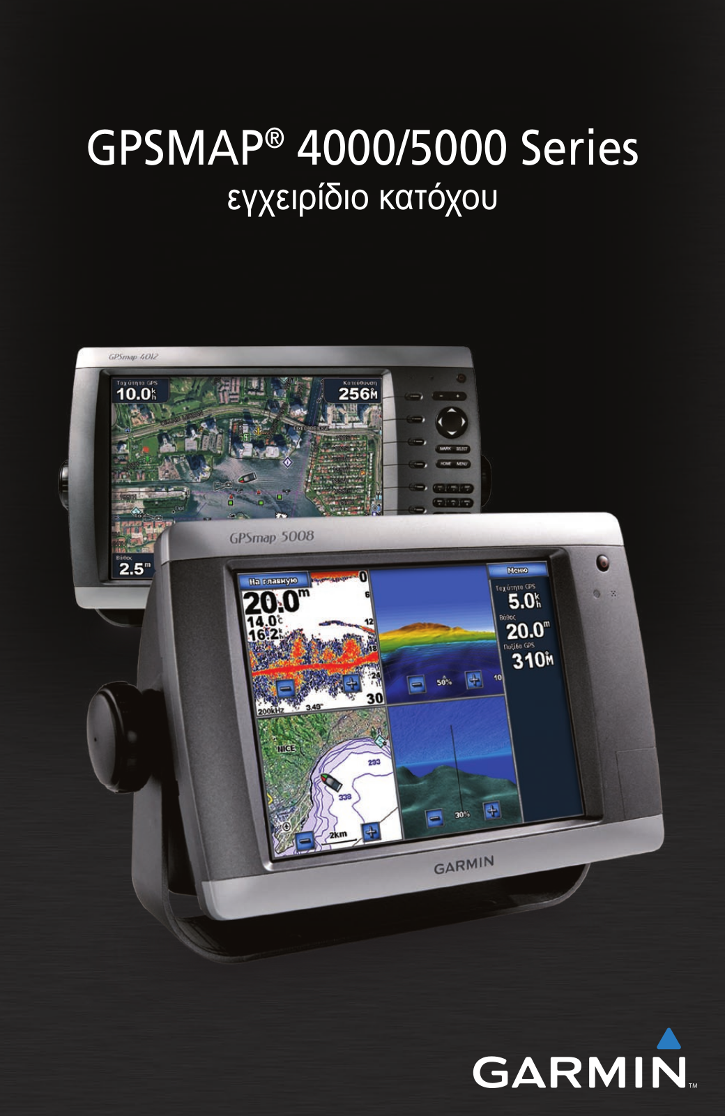 Garmin GPSMAP 5000, GPSMAP 4000 User Manual