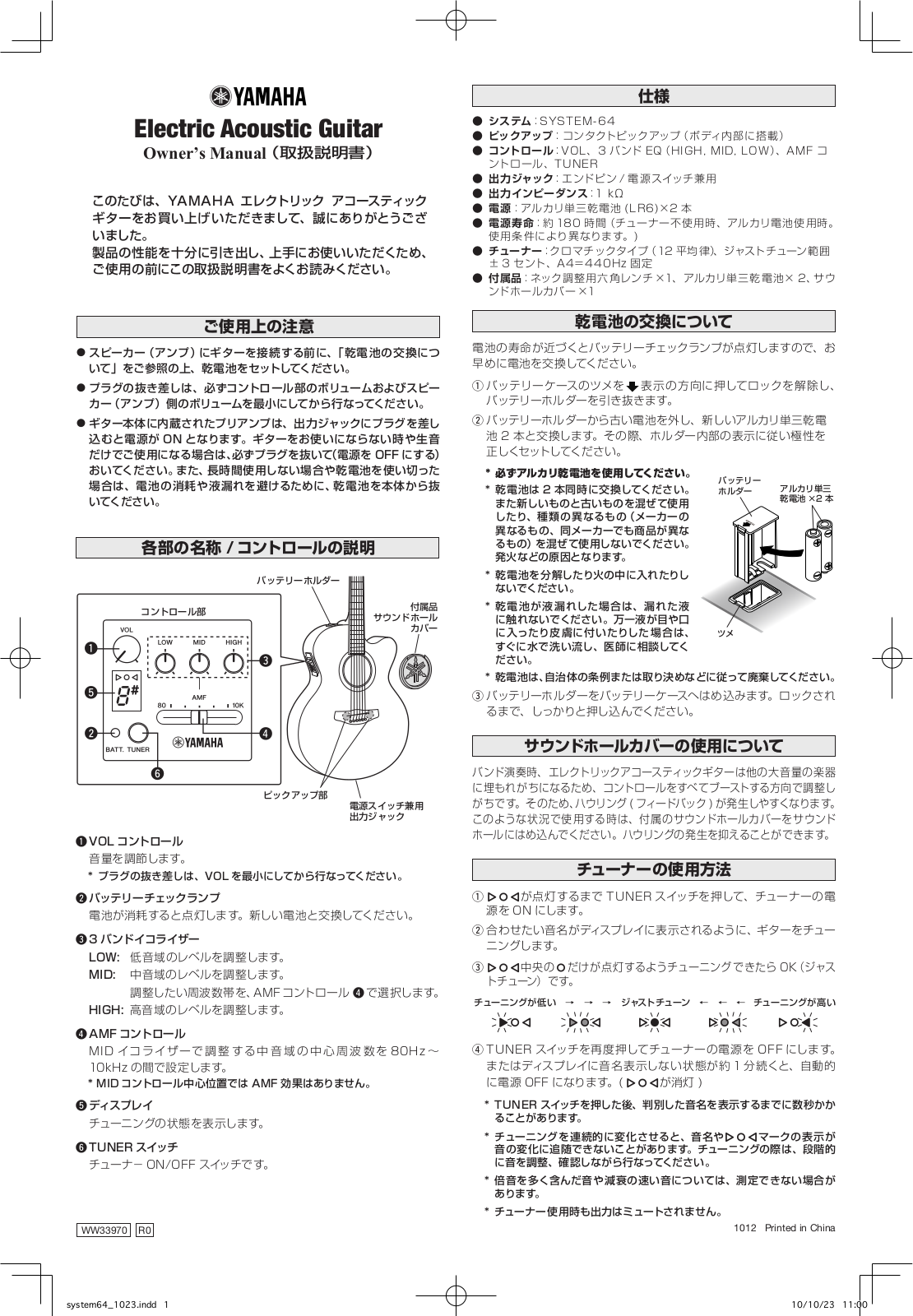 Yamaha APX700IIL, CPX700II, APX700II-12, CPX700II-12, APX700II User Manual