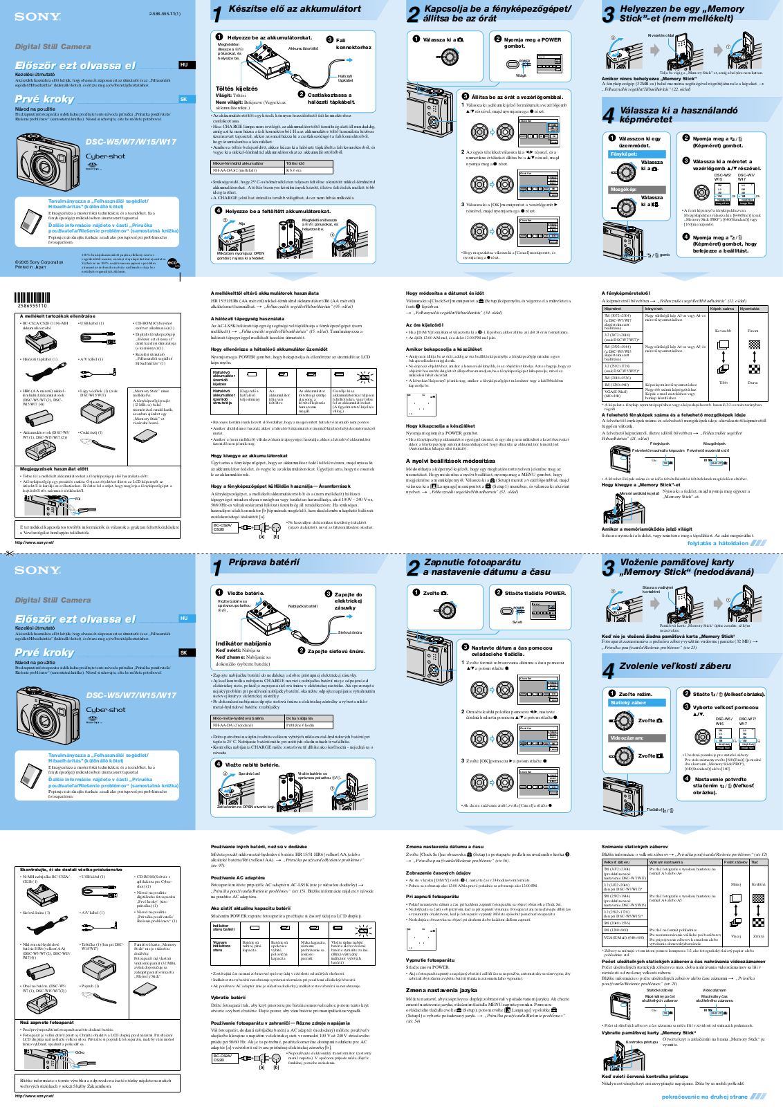 Sony CYBER-SHOT DSC-W15, CYBER-SHOT DSC-W7, CYBER-SHOT DSC-W5, CYBER-SHOT DSC-W17 User Manual