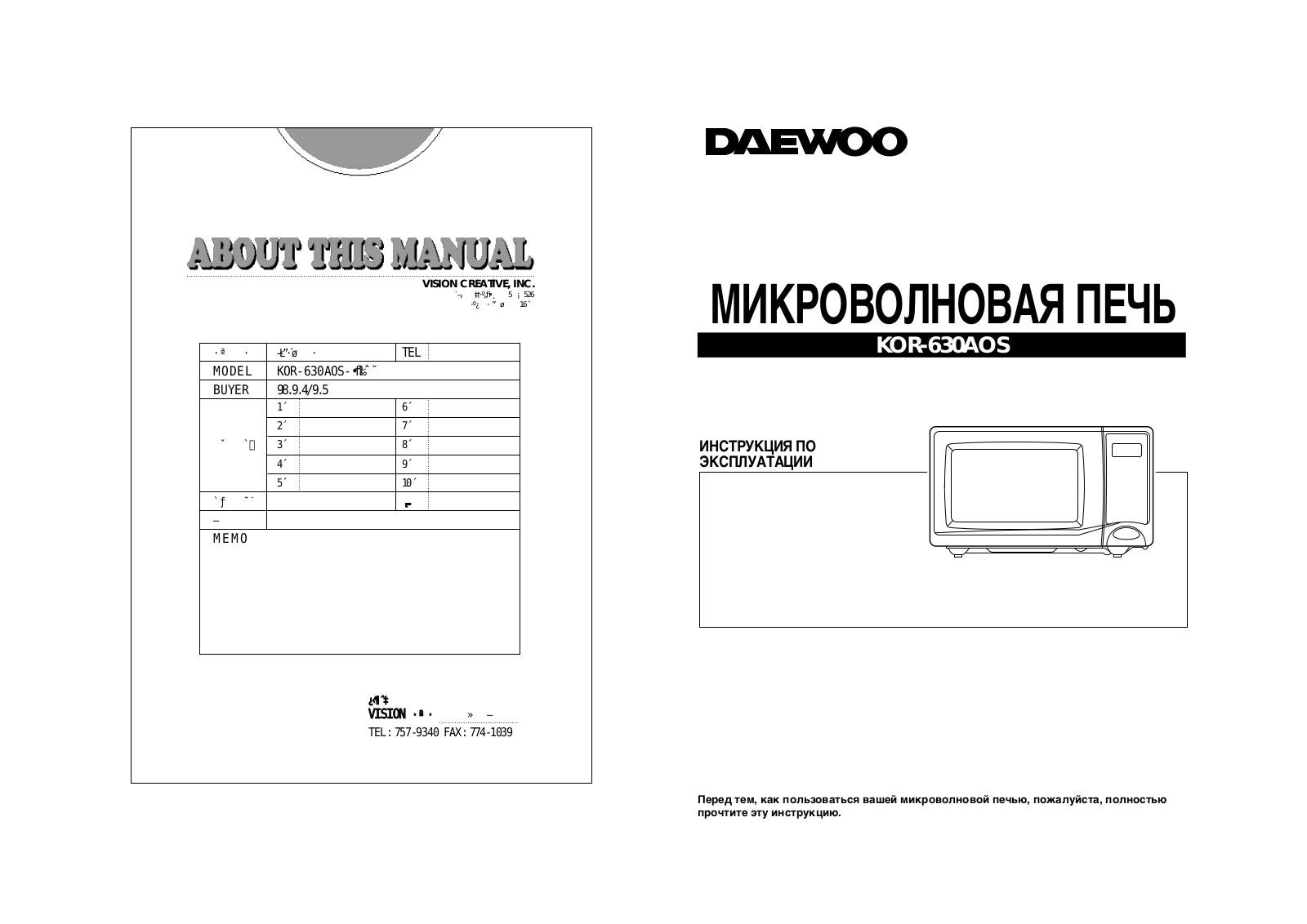Daewoo KOR-630AOS User Manual