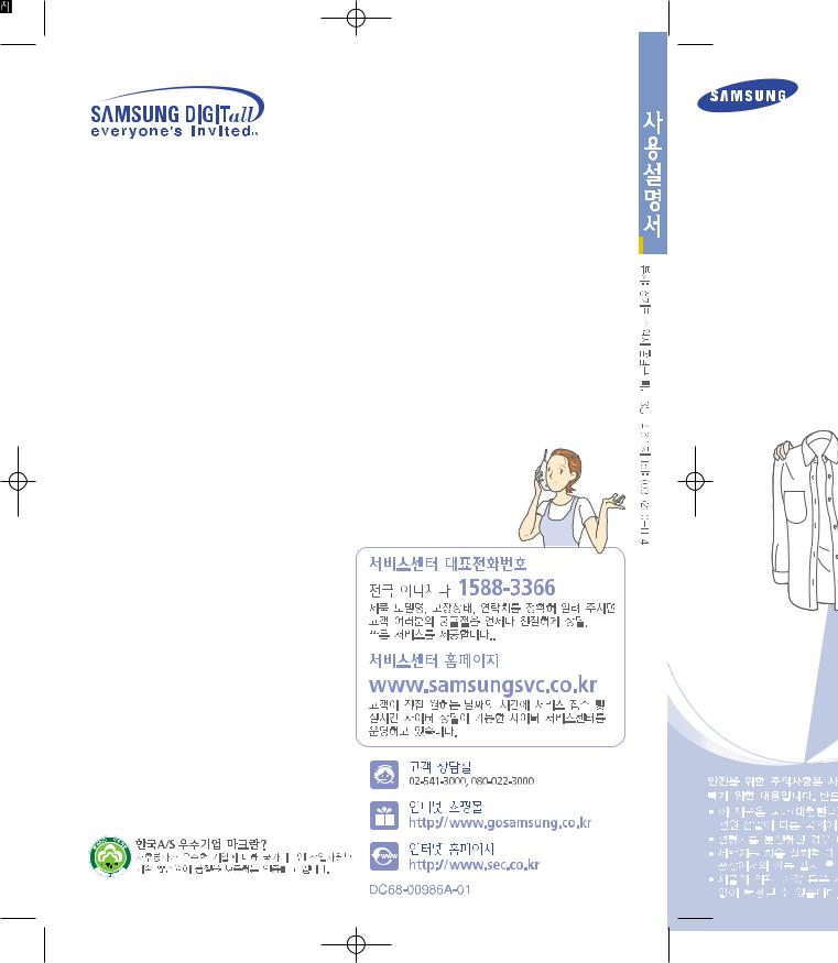 Samsung SEW-DR803X, SEW-DR803BT User Manual