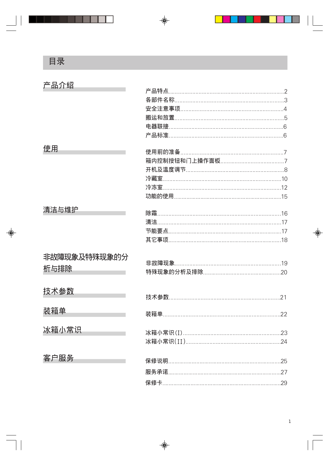 Siemens E2006 User Manual