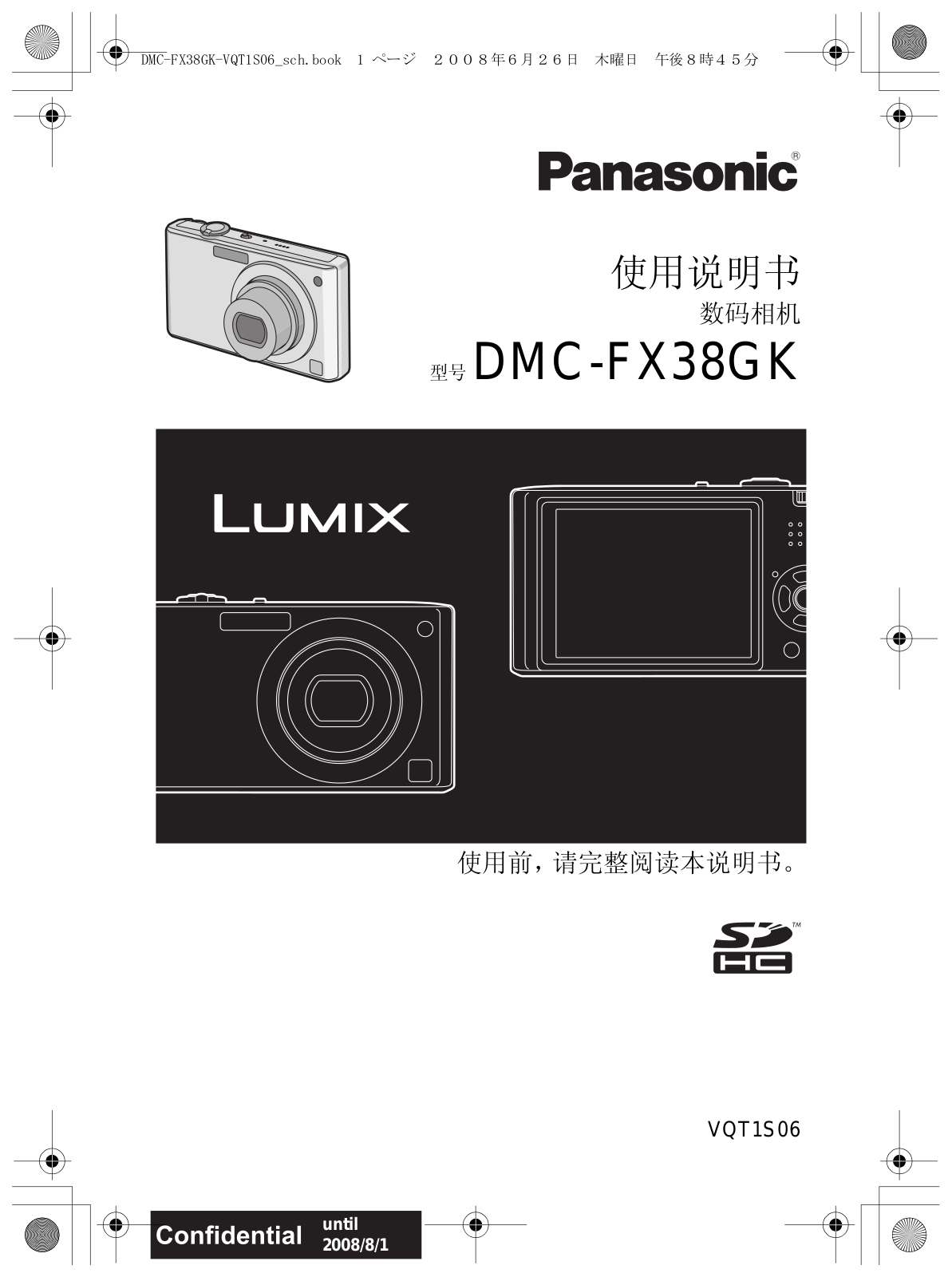 Panasonic DMC-FX38GK User Manual