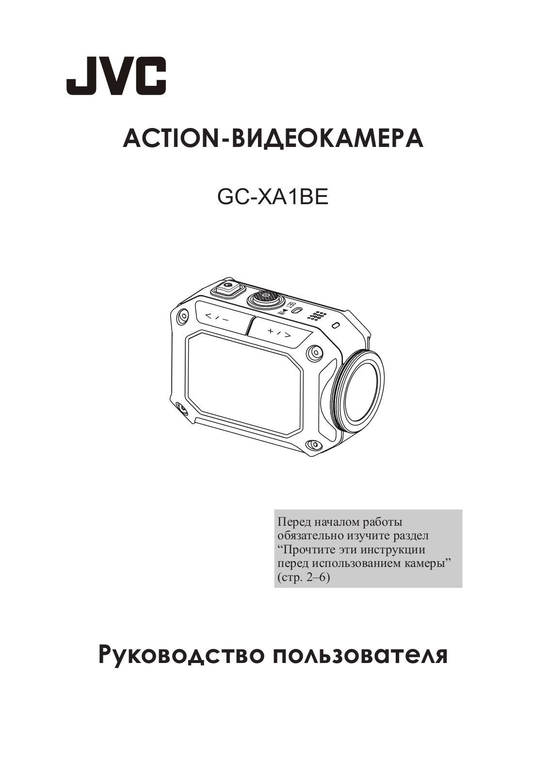 JVC GC-XA1 User Manual