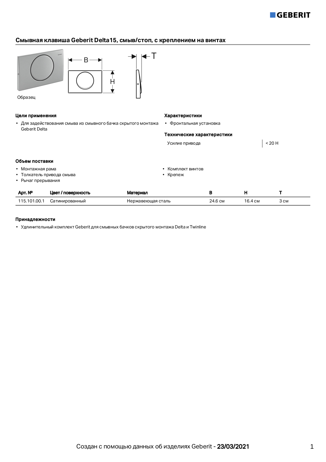 Geberit 115.101.00.1 Datasheet