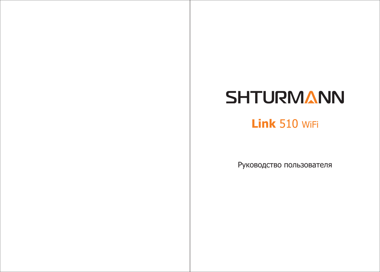 Shturmann Link 510 Wifi User Manual