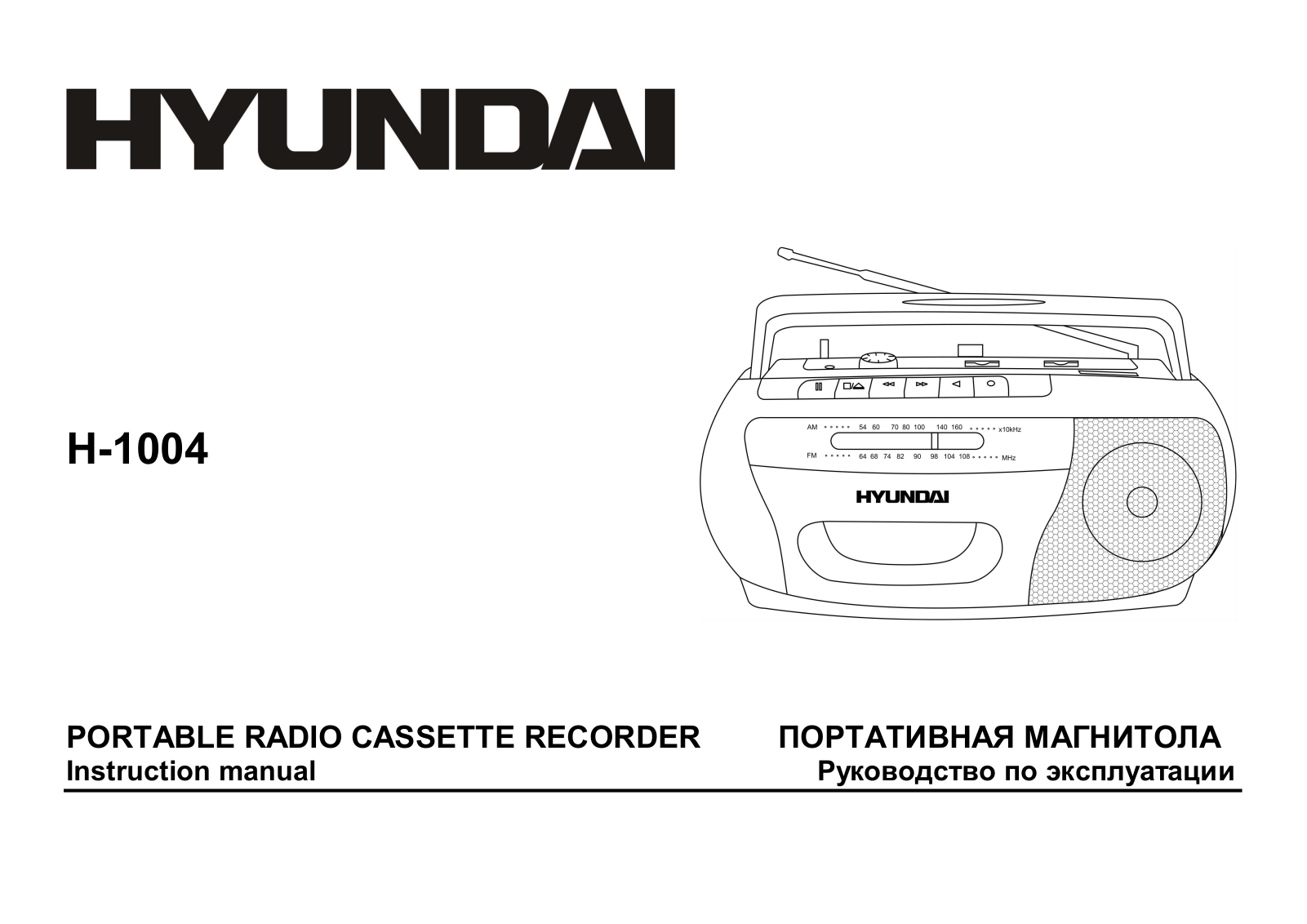 Hyundai Electronics H-1004 User Manual