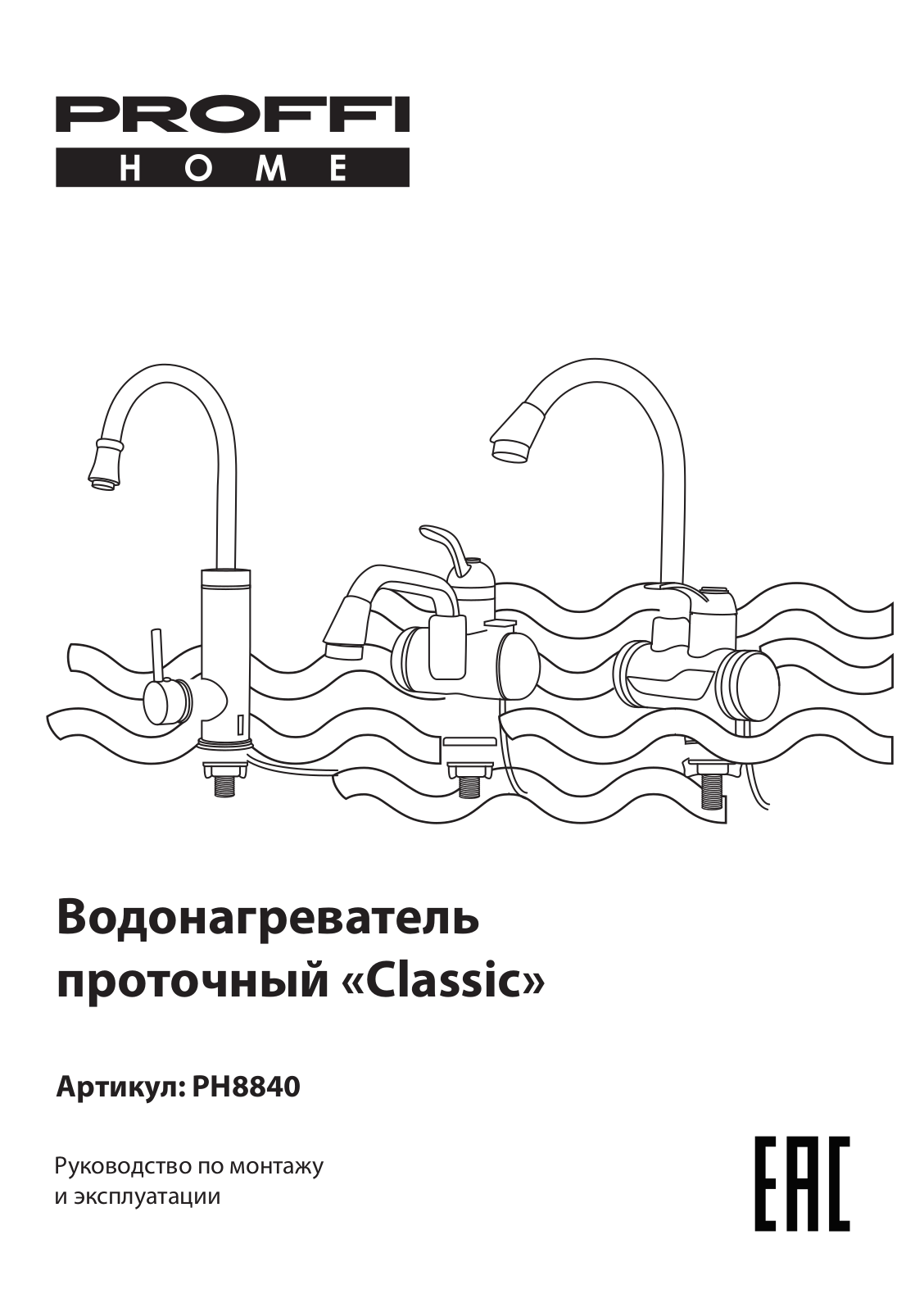 Proffi PH8840 User Manual - ManualMachine.com