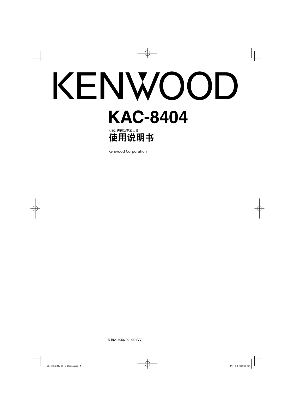 Kenwood KAC-8404 User Manual