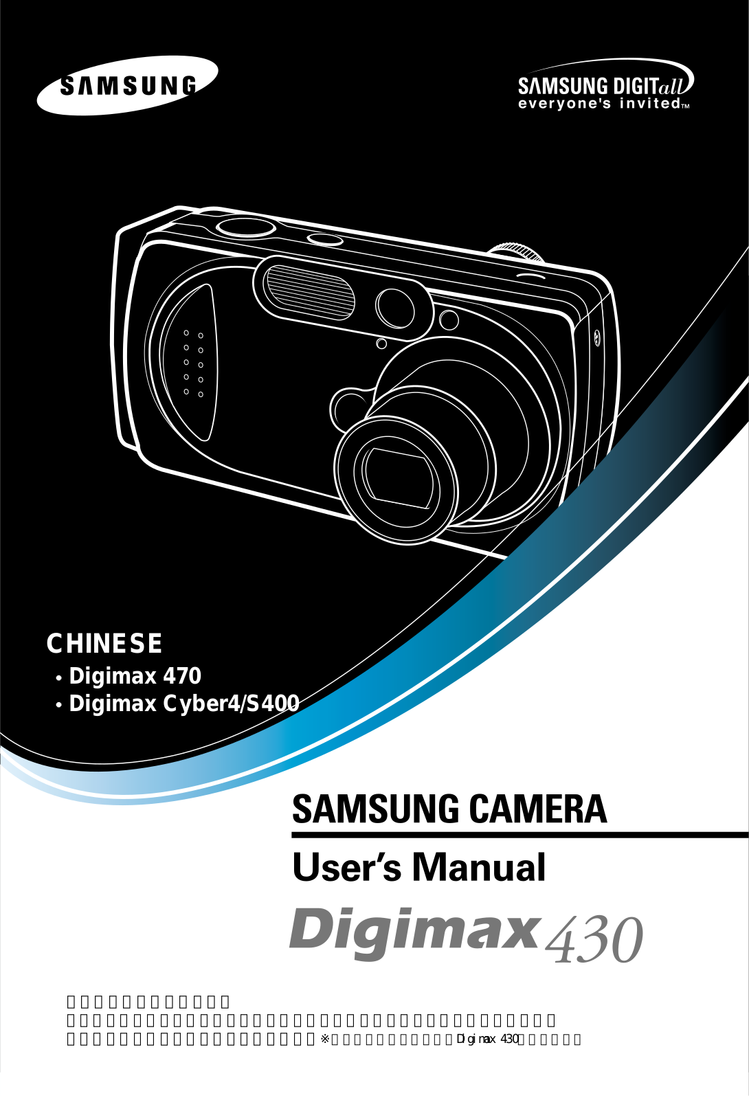 SAMSUNG 430 User Guide