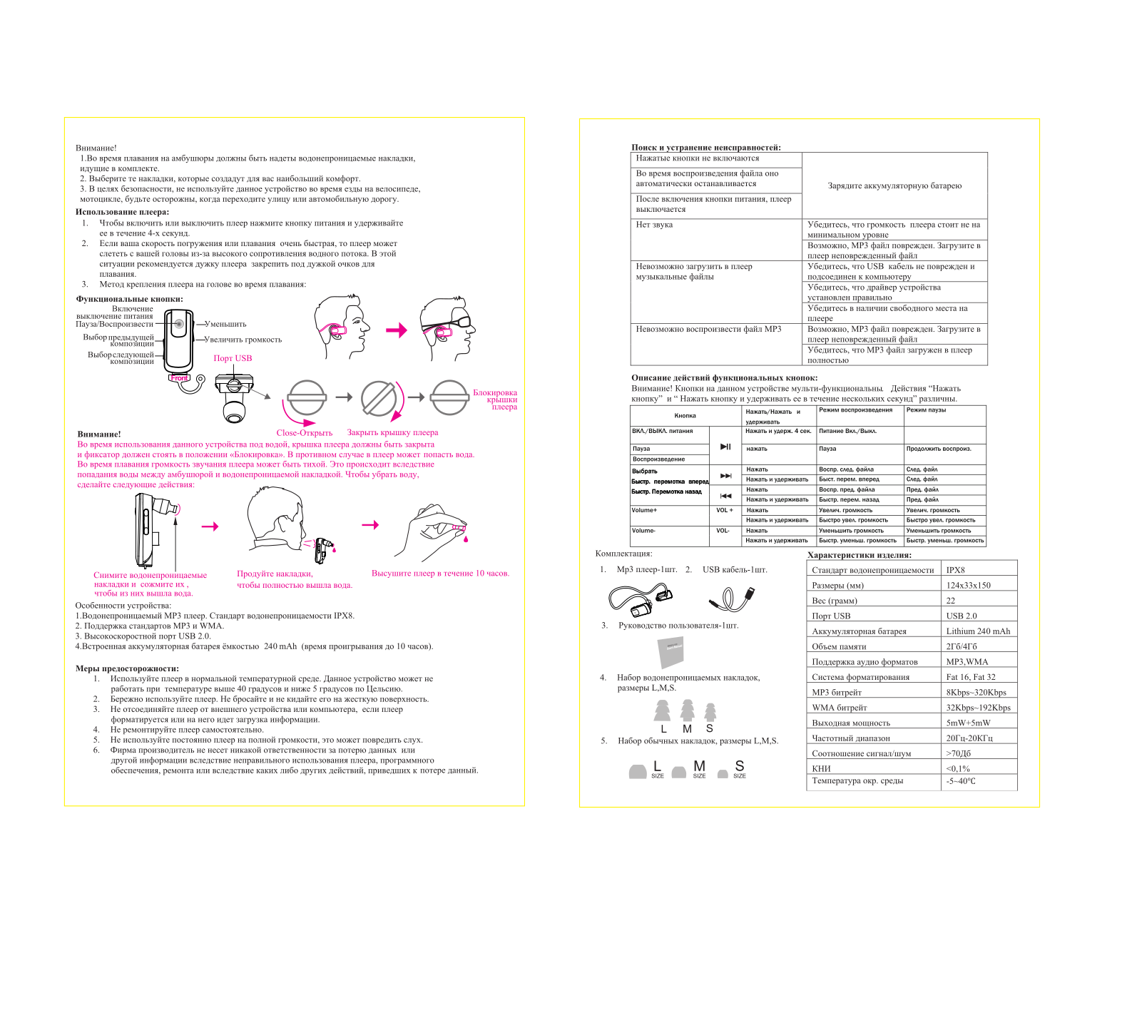 DEXP X-609W User manual