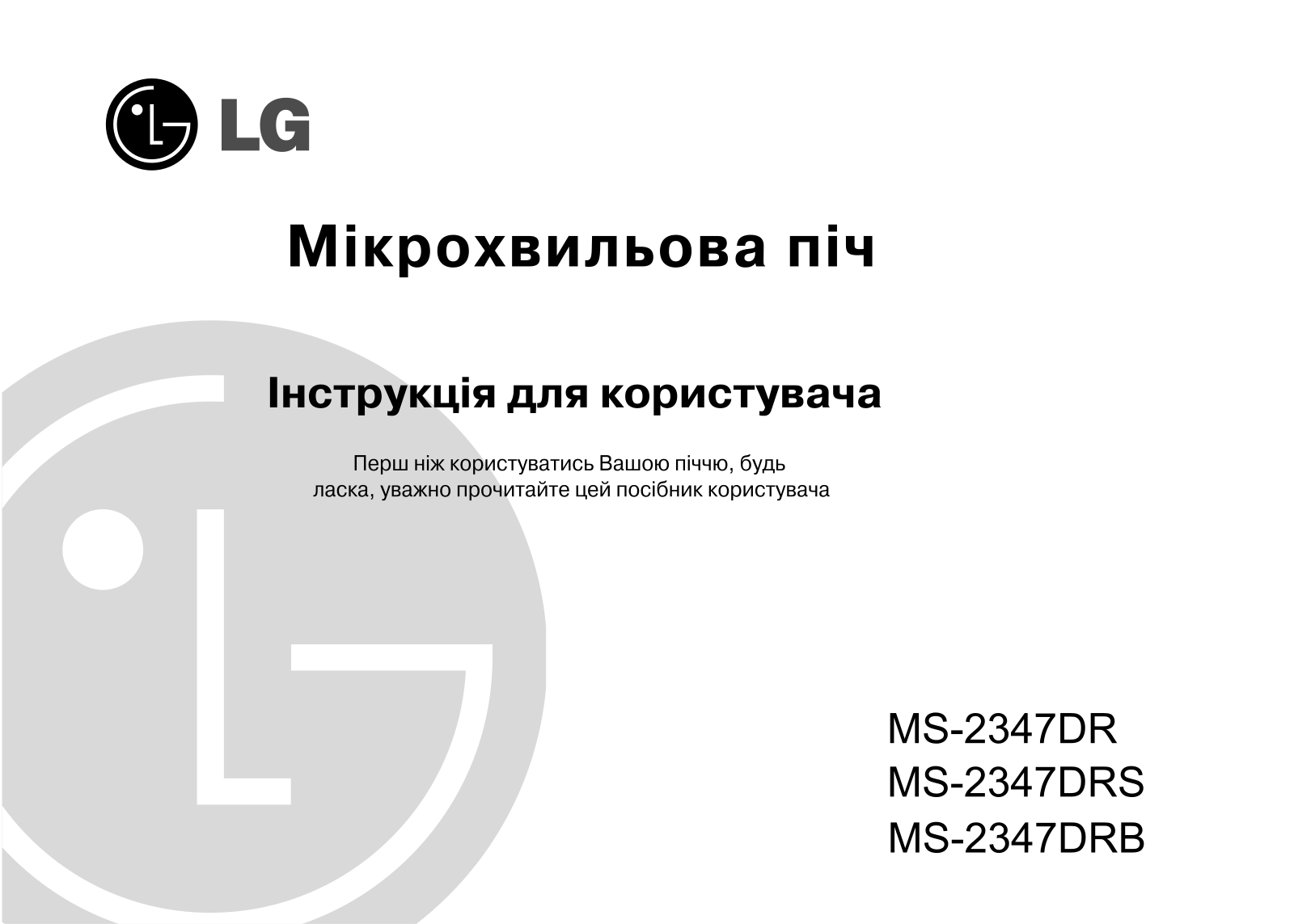 LG MS-2347DR User Manual