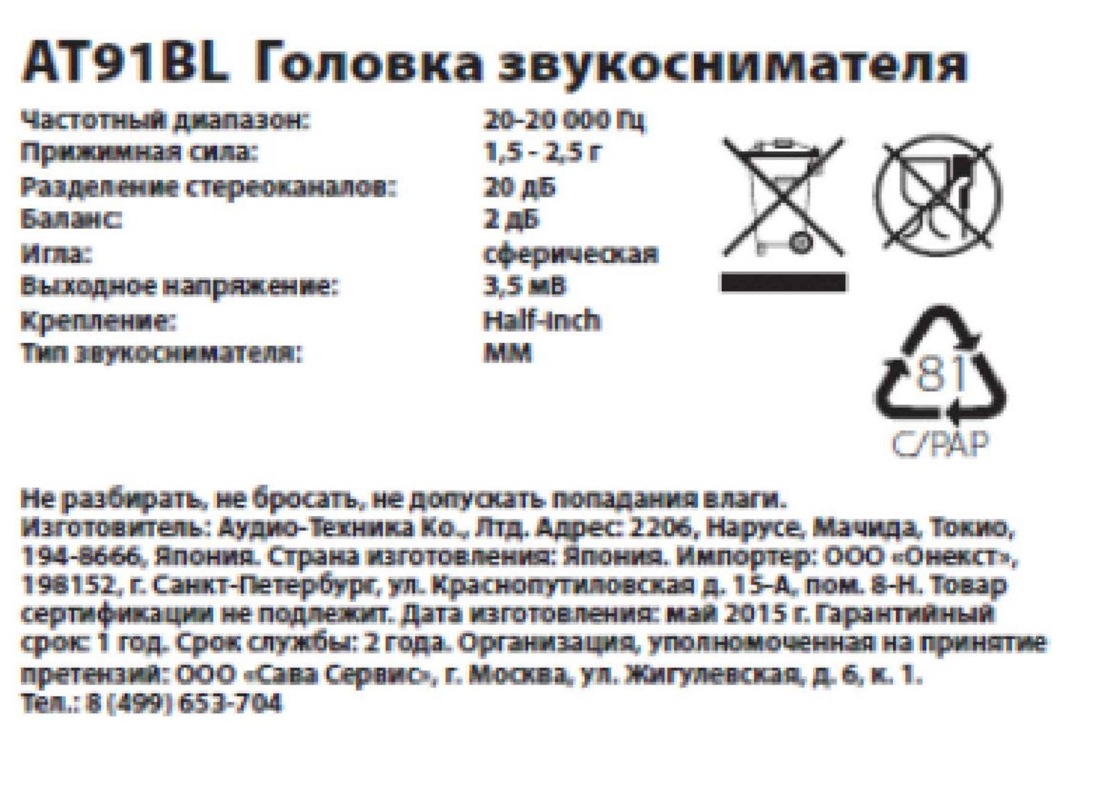 Audio-Technica AT91 User Manual