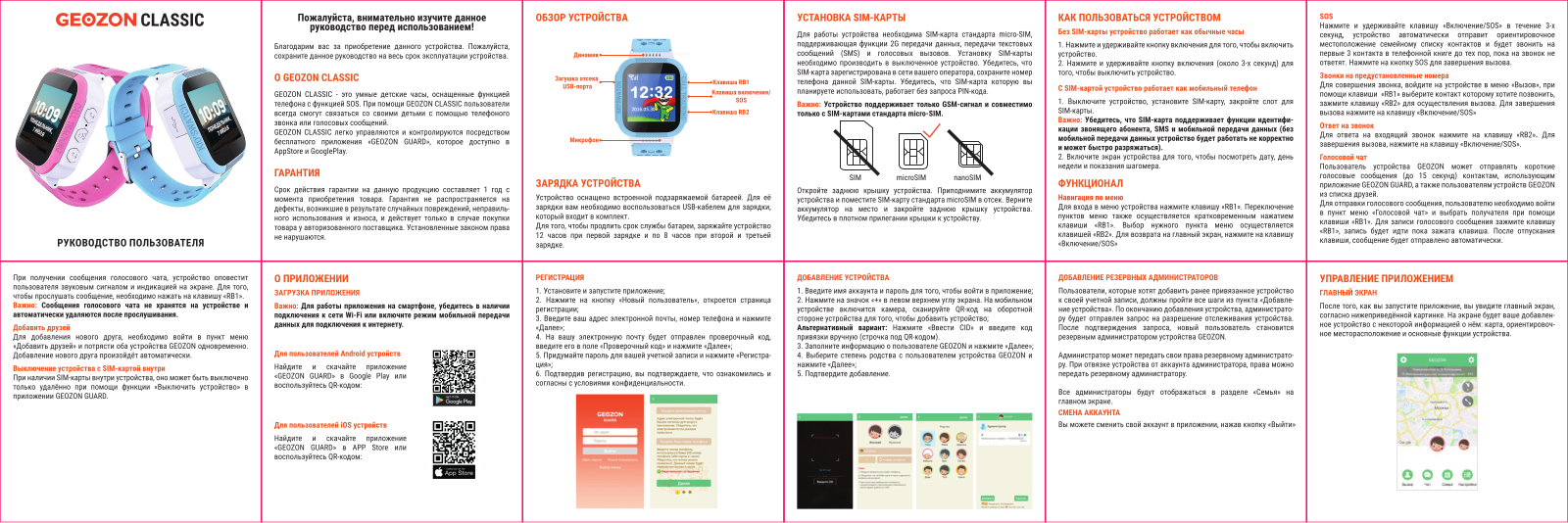 Geozon Classic User Manual