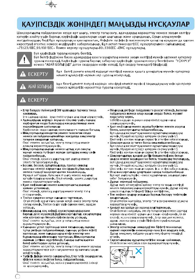 LG VK8728HFN, VK8728H User guide