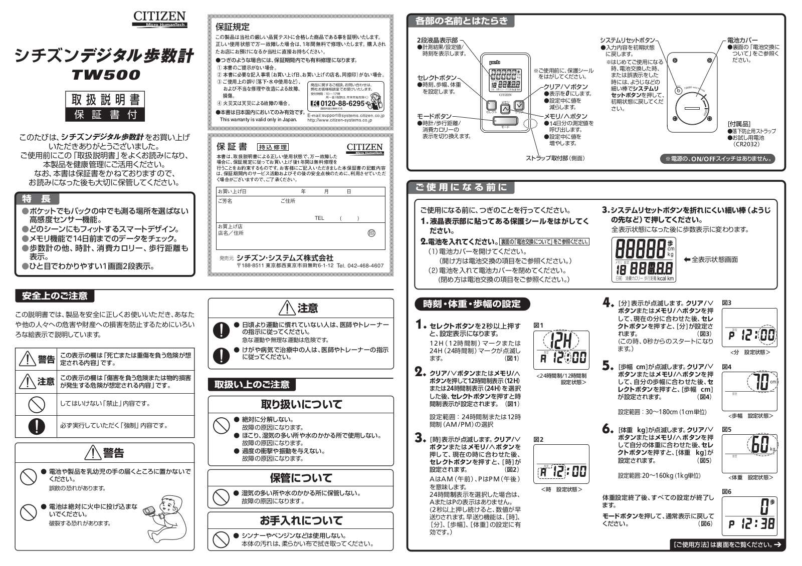 CITIZEN TW500 Instruction Manual