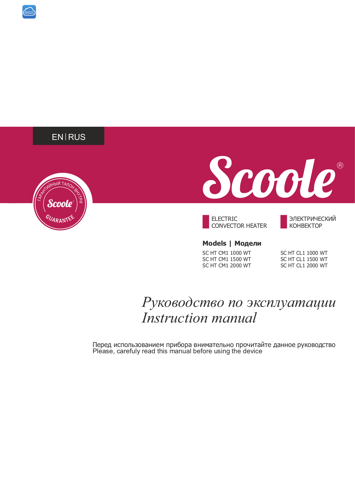 Scoole SC HT CM4 1500 WT User Manual