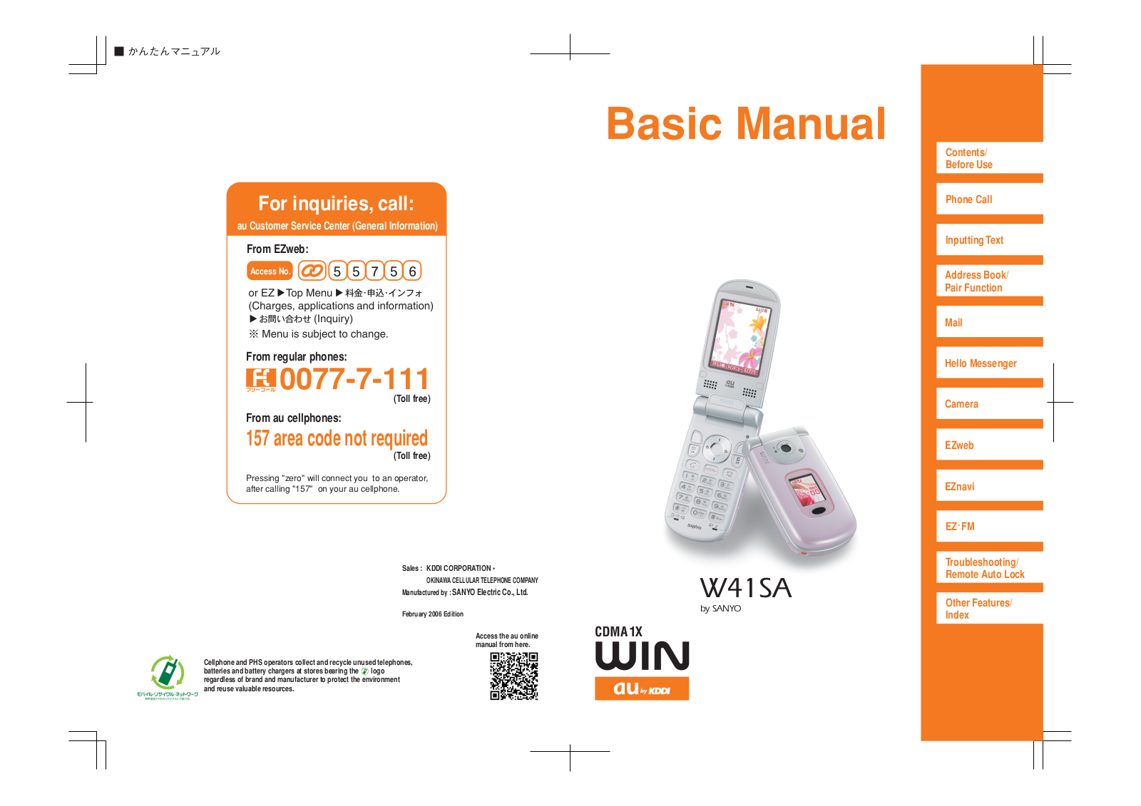 au by kddi W41SA User Manual