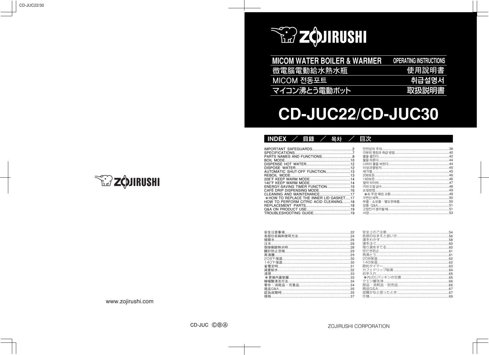 Zojirushi CD-JUC22 Installation  Manual