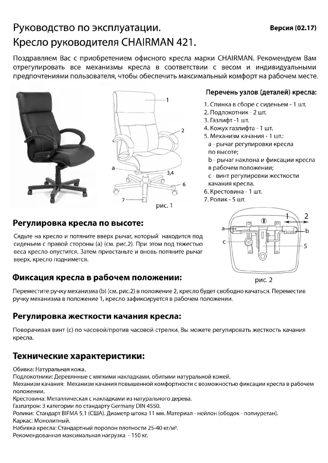 Chairman 421 INSTRUCTION MANUAL