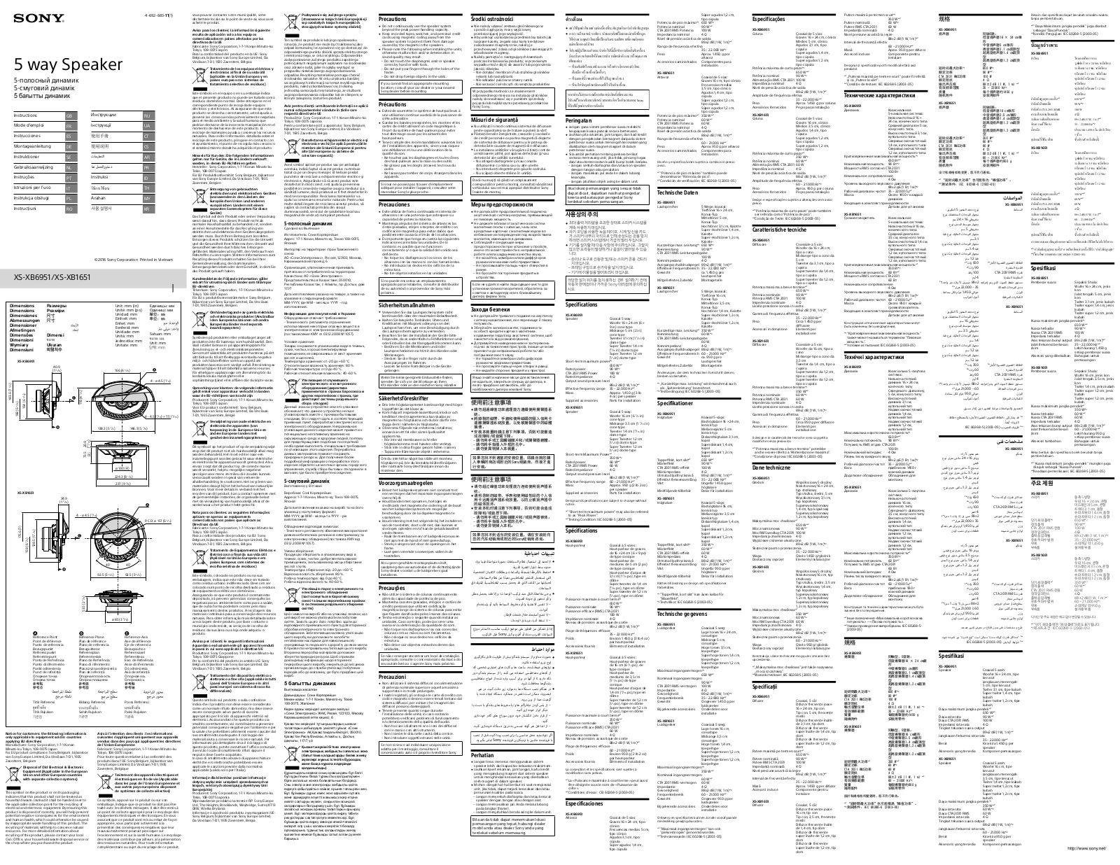 Sony XS-XB6951 Users guide - ManualMachine.com
