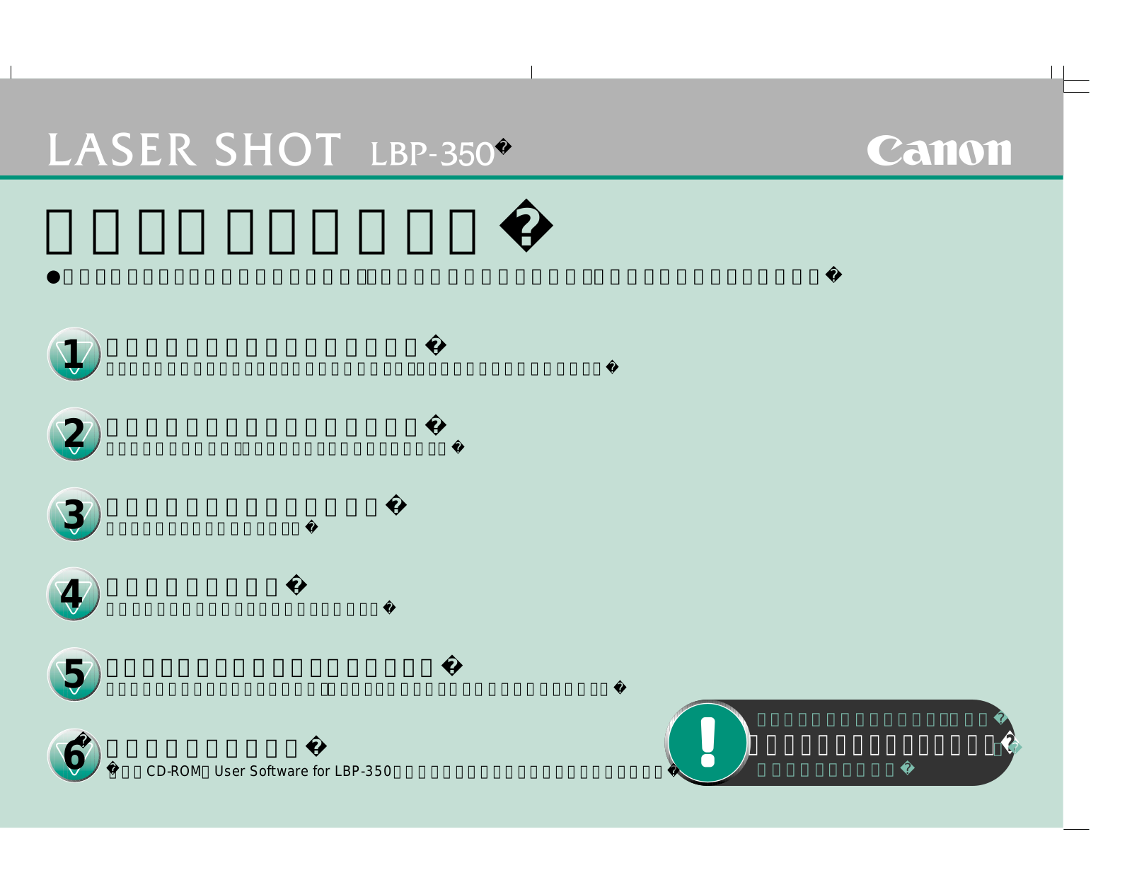 Canon LBP-350 User guide