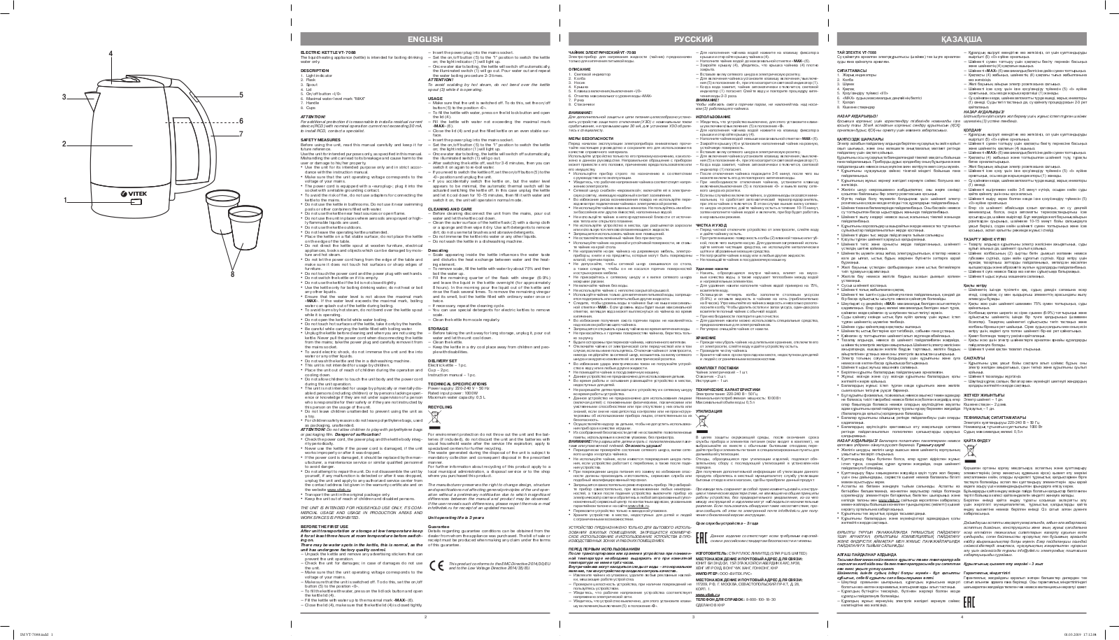 VITEK VT-7088 User Manual