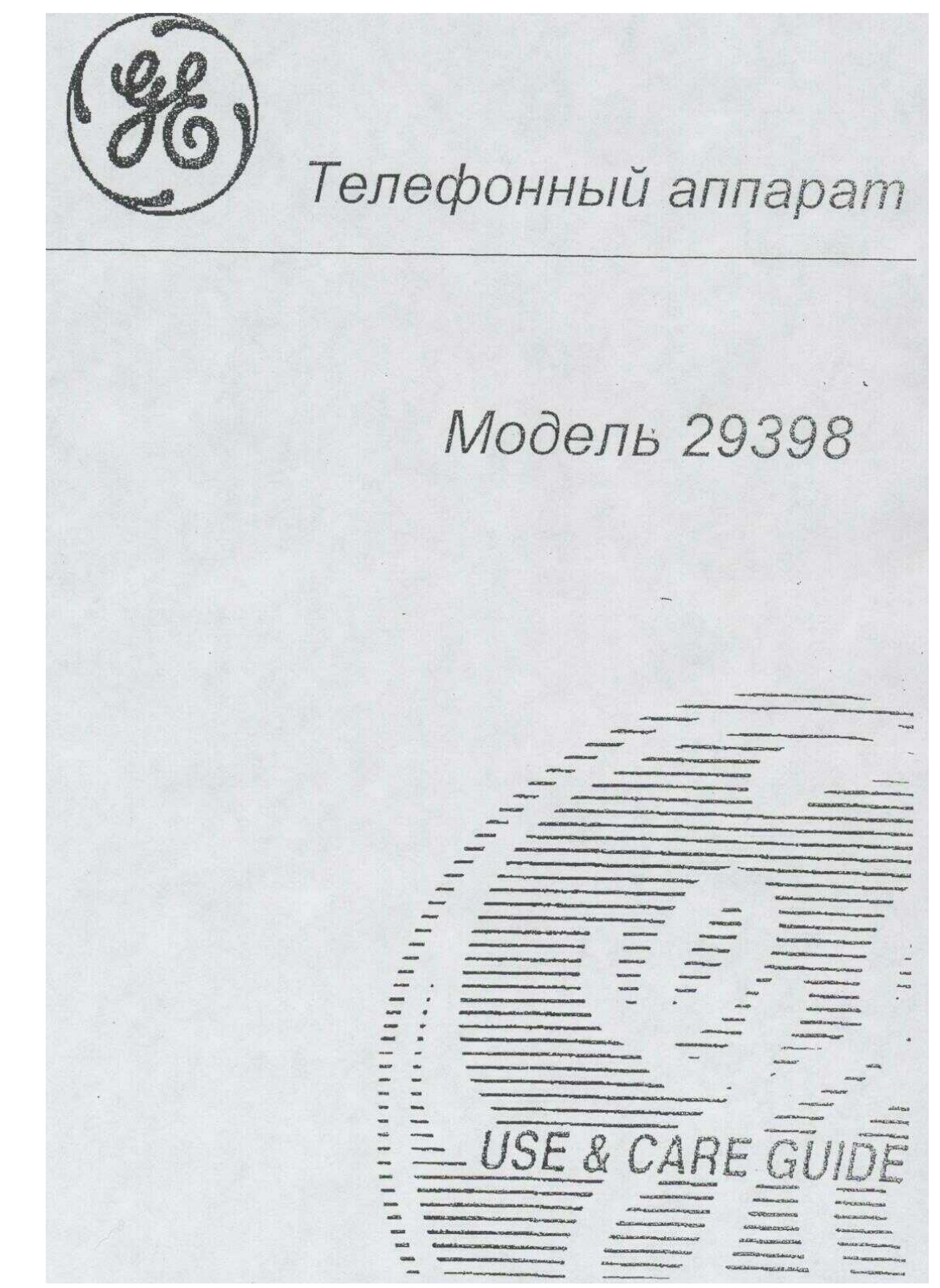 General Electric 9398 GE2 User Manual